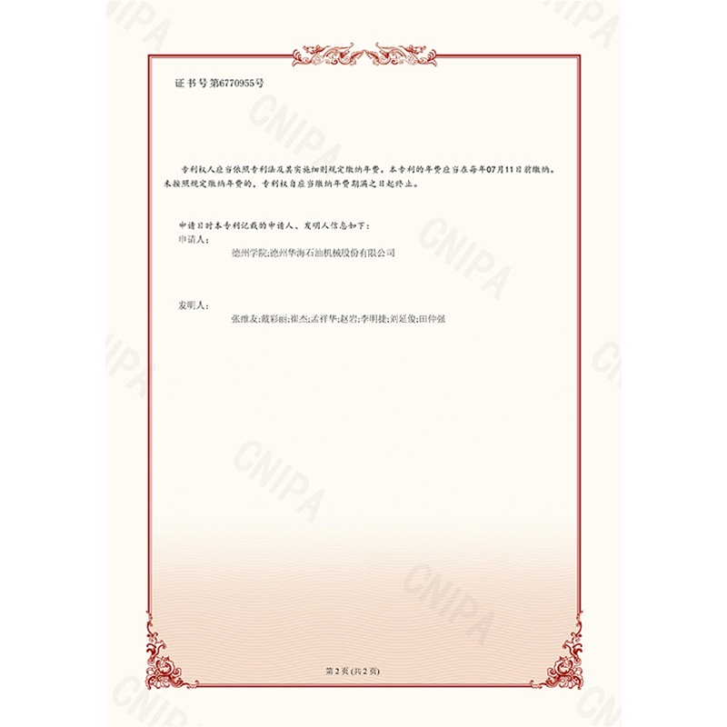 （發明）(2024.3.8)基于微壓驅的單井組調剖控制方法、系統和可讀存儲介質-2